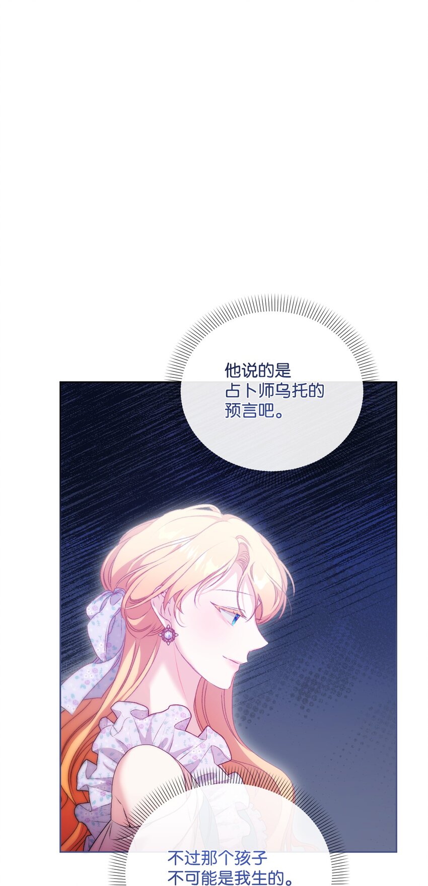 74 公爵家的女主人(1/2)-第75话