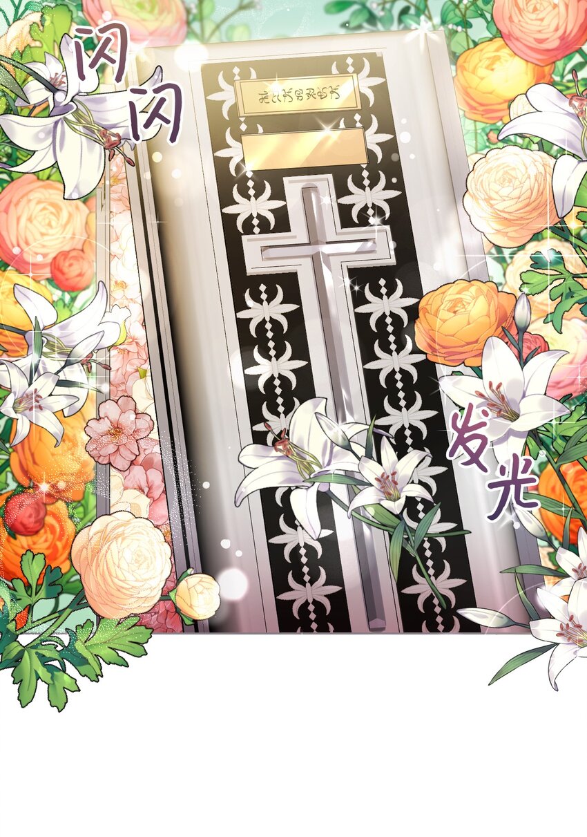 74 公爵家的女主人(1/2)-第75话