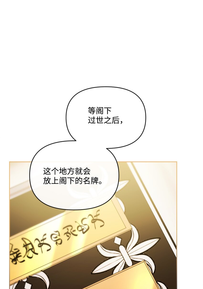 74 公爵家的女主人(1/2)-第75话