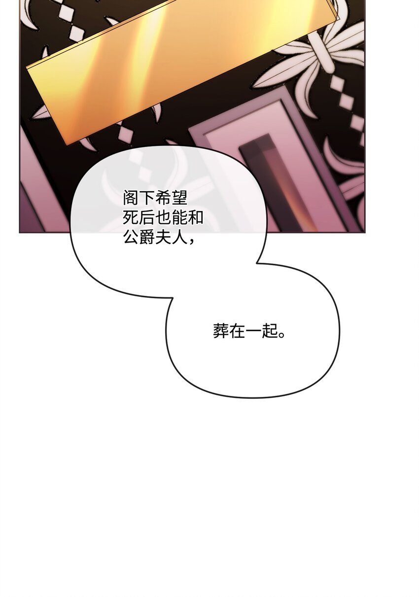 74 公爵家的女主人(1/2)-第75话