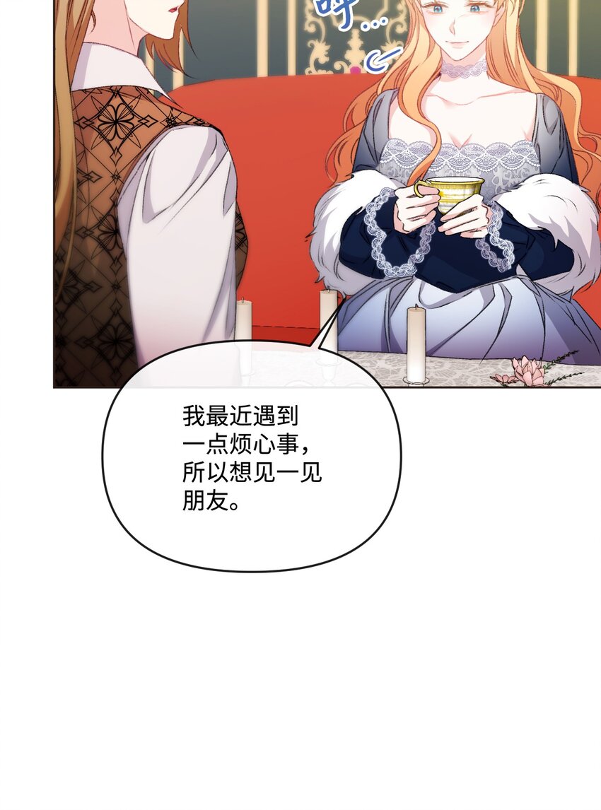 74 公爵家的女主人(1/2)-第75话