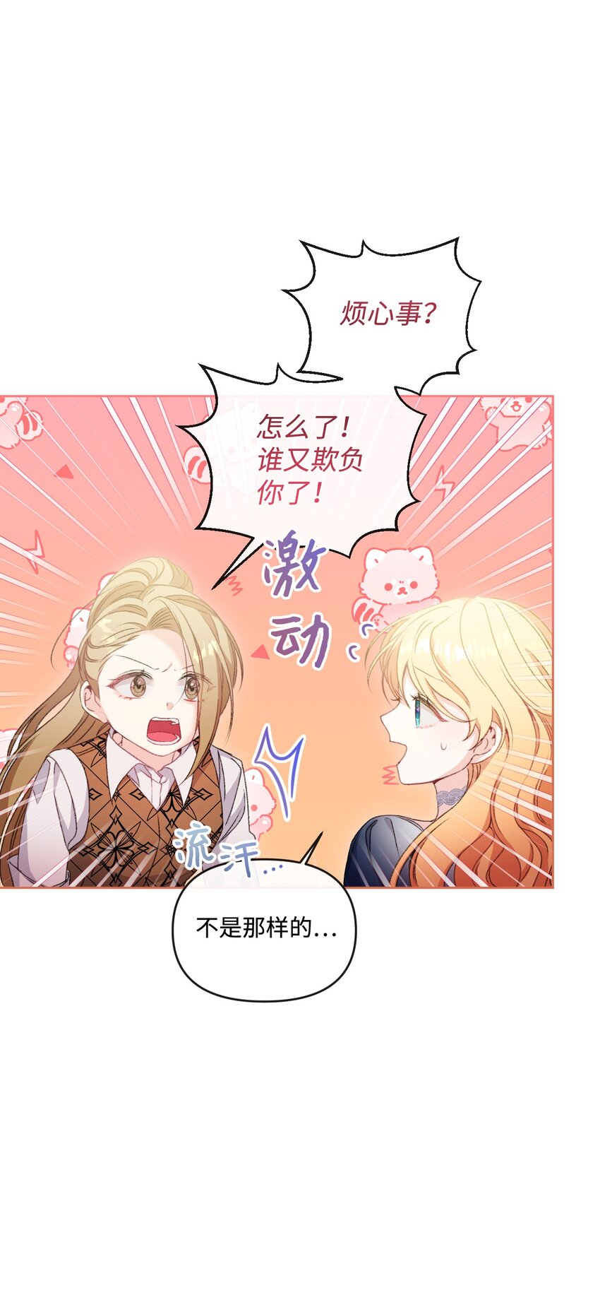 74 公爵家的女主人(1/2)-第75话