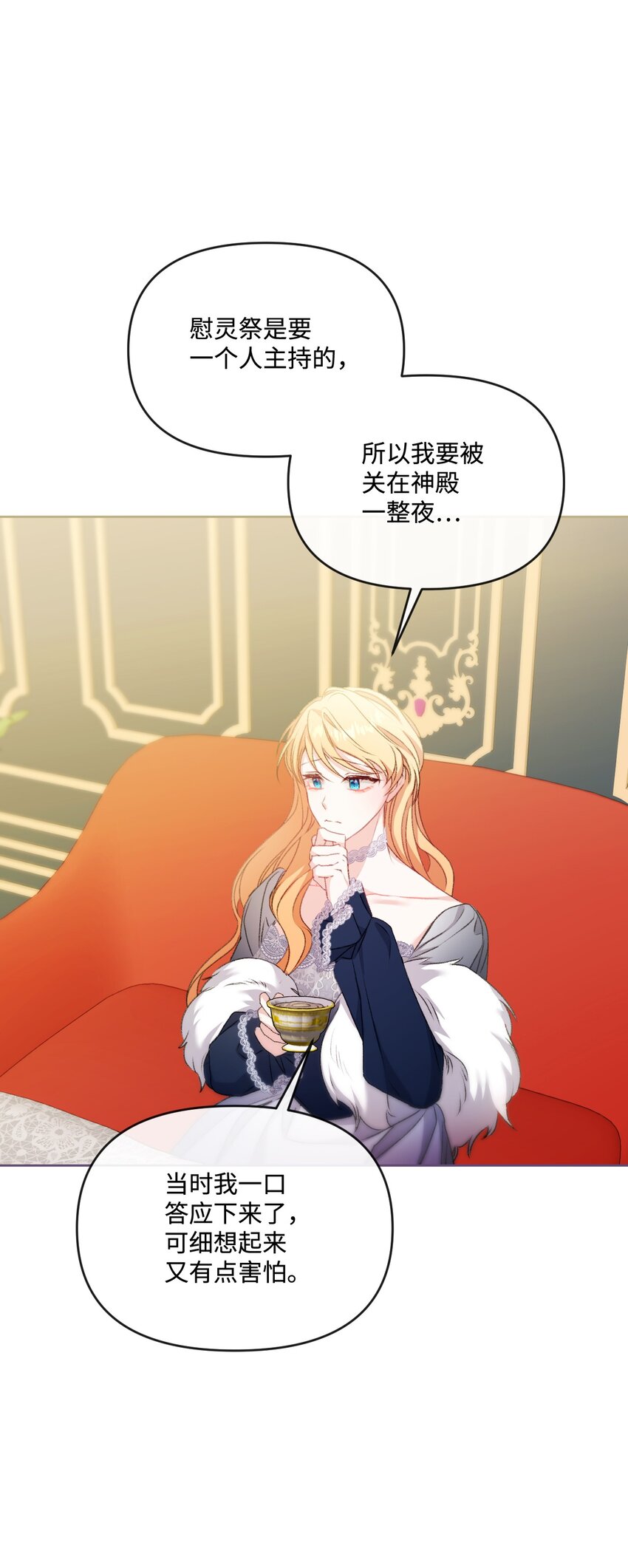 74 公爵家的女主人(1/2)-第75话