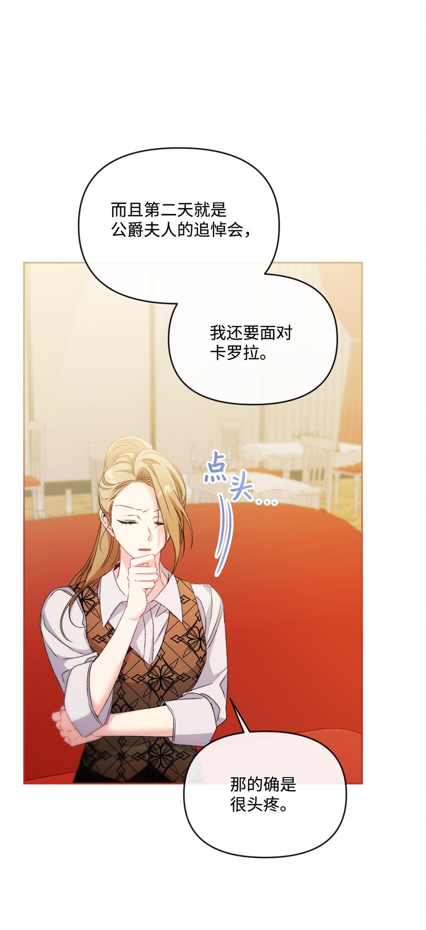 74 公爵家的女主人(1/2)-第75话