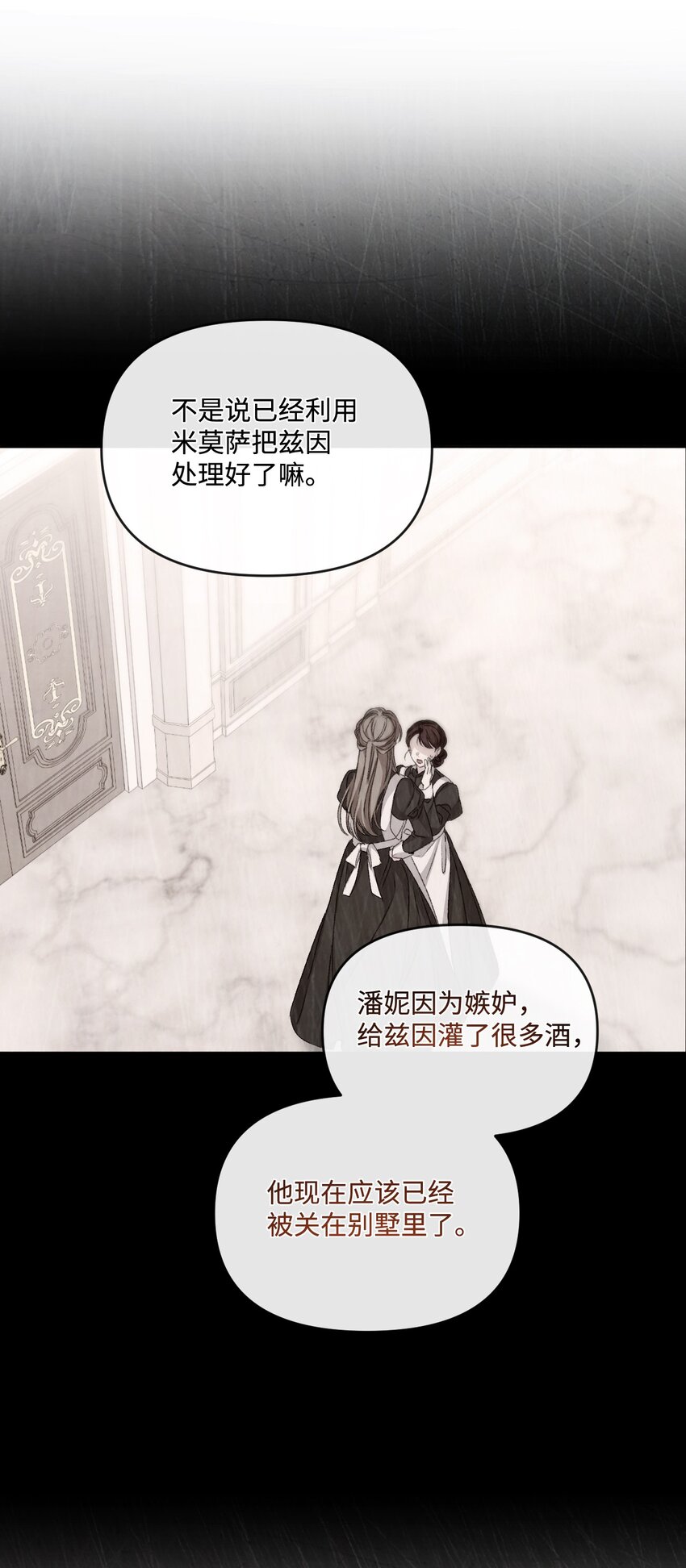 76 好戏登场(1/2)-第77话