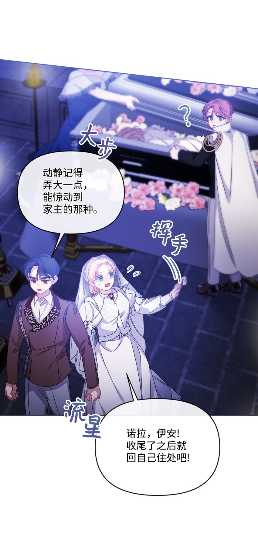 76 好戏登场(1/2)-第77话