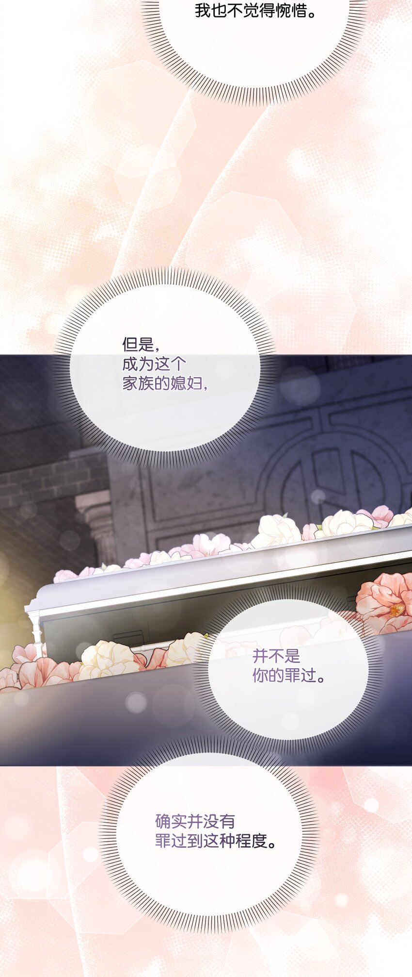 76 好戏登场(1/2)-第77话