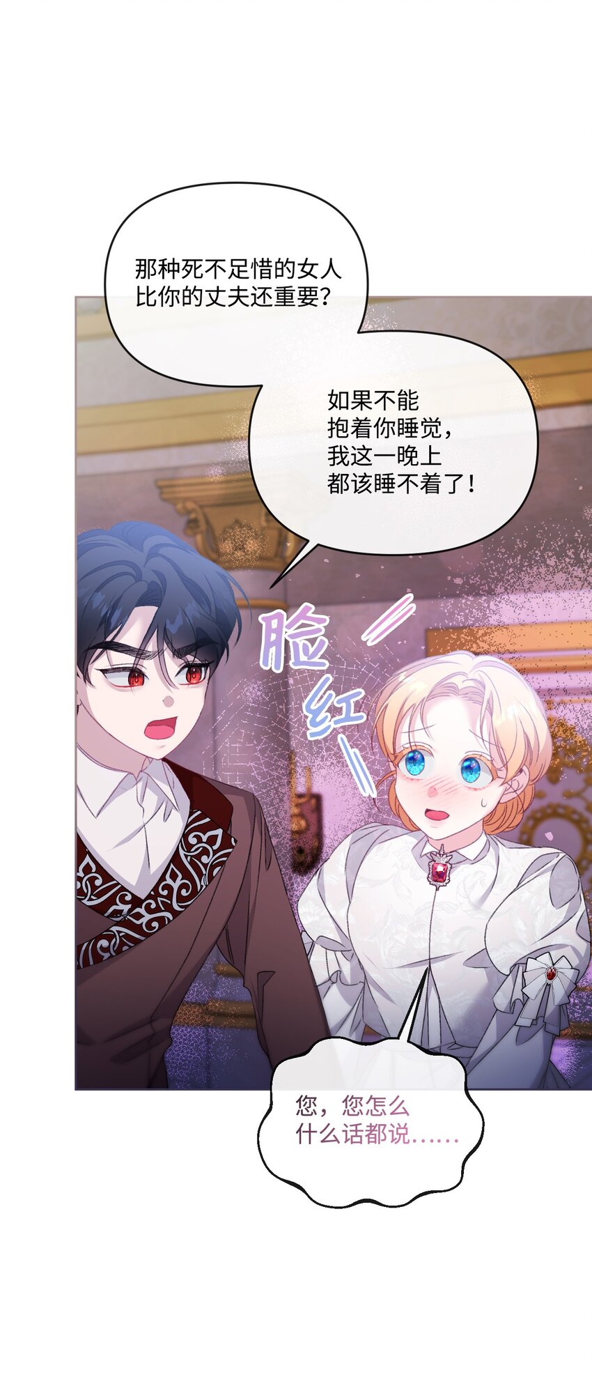 76 好戏登场(1/2)-第77话