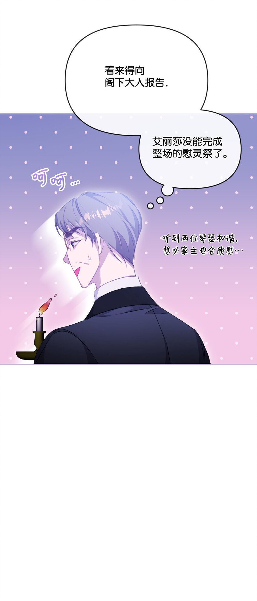 76 好戏登场(1/2)-第77话