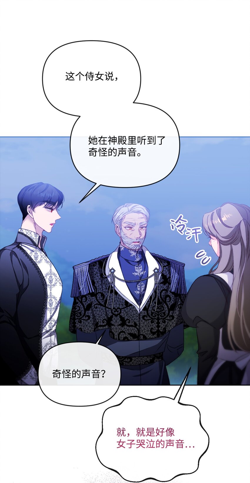76 好戏登场(1/2)-第77话