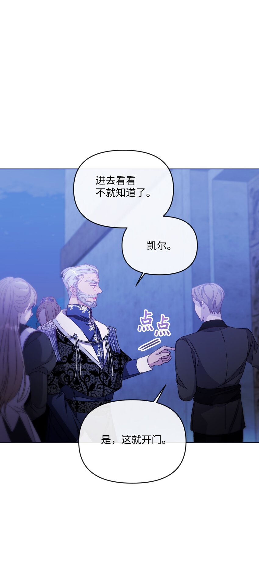 76 好戏登场(1/2)-第77话