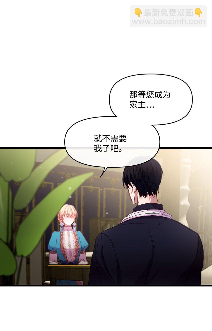 08 成为恶魔的新娘(1/2)-第9话