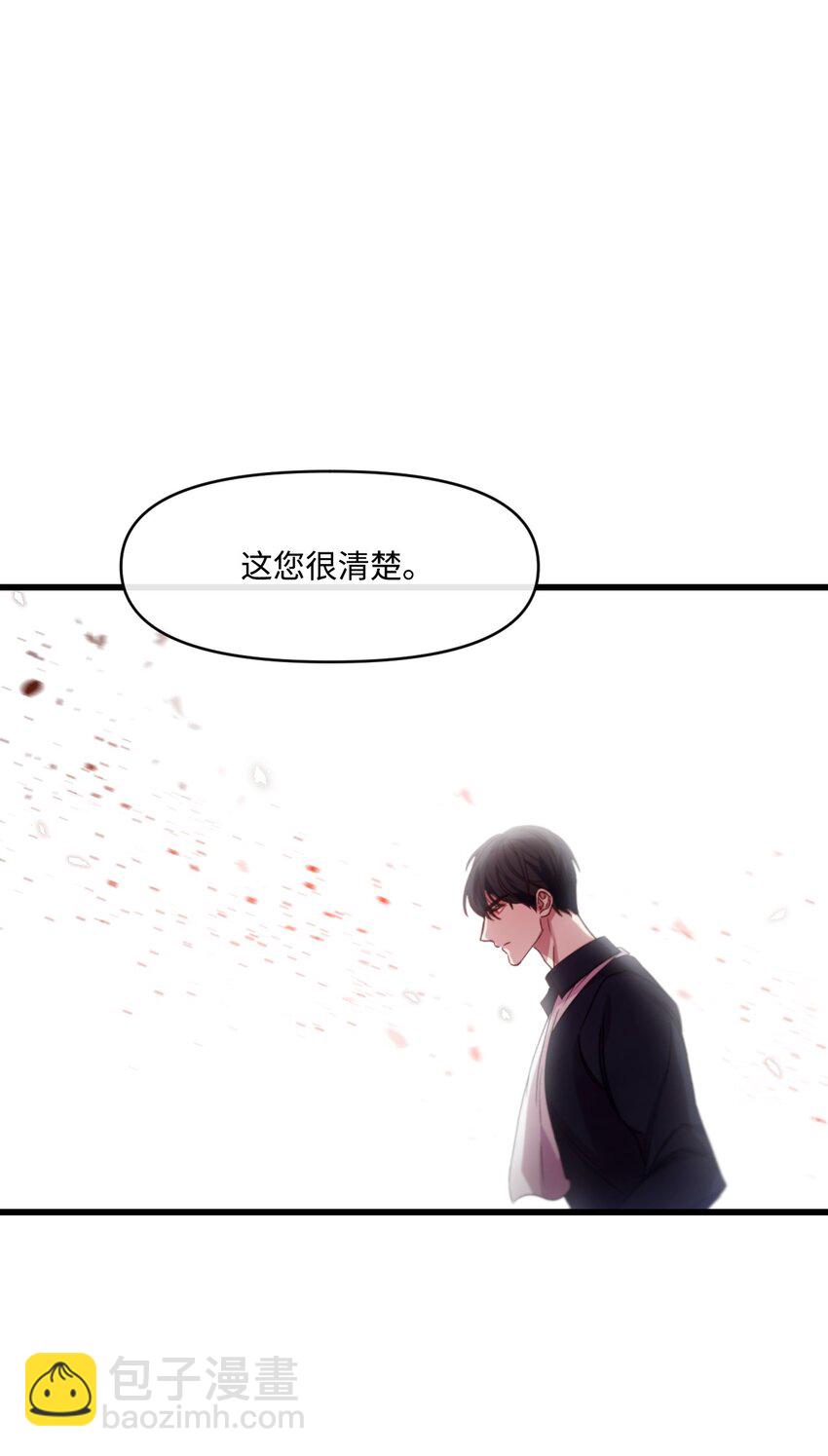 08 成为恶魔的新娘(1/2)-第9话