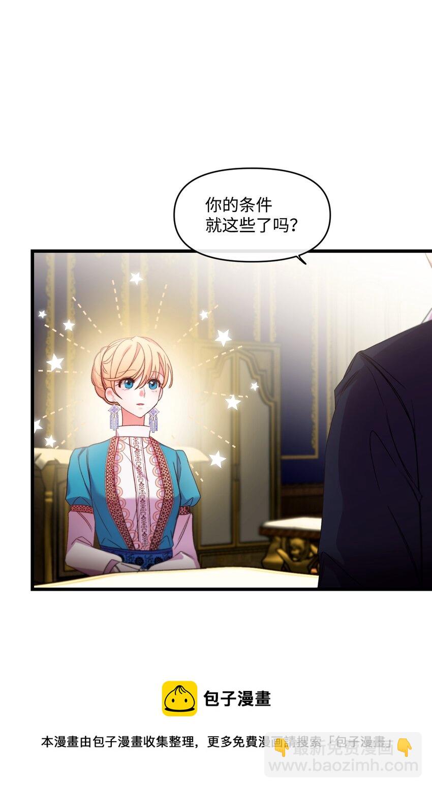 08 成为恶魔的新娘(1/2)-第9话