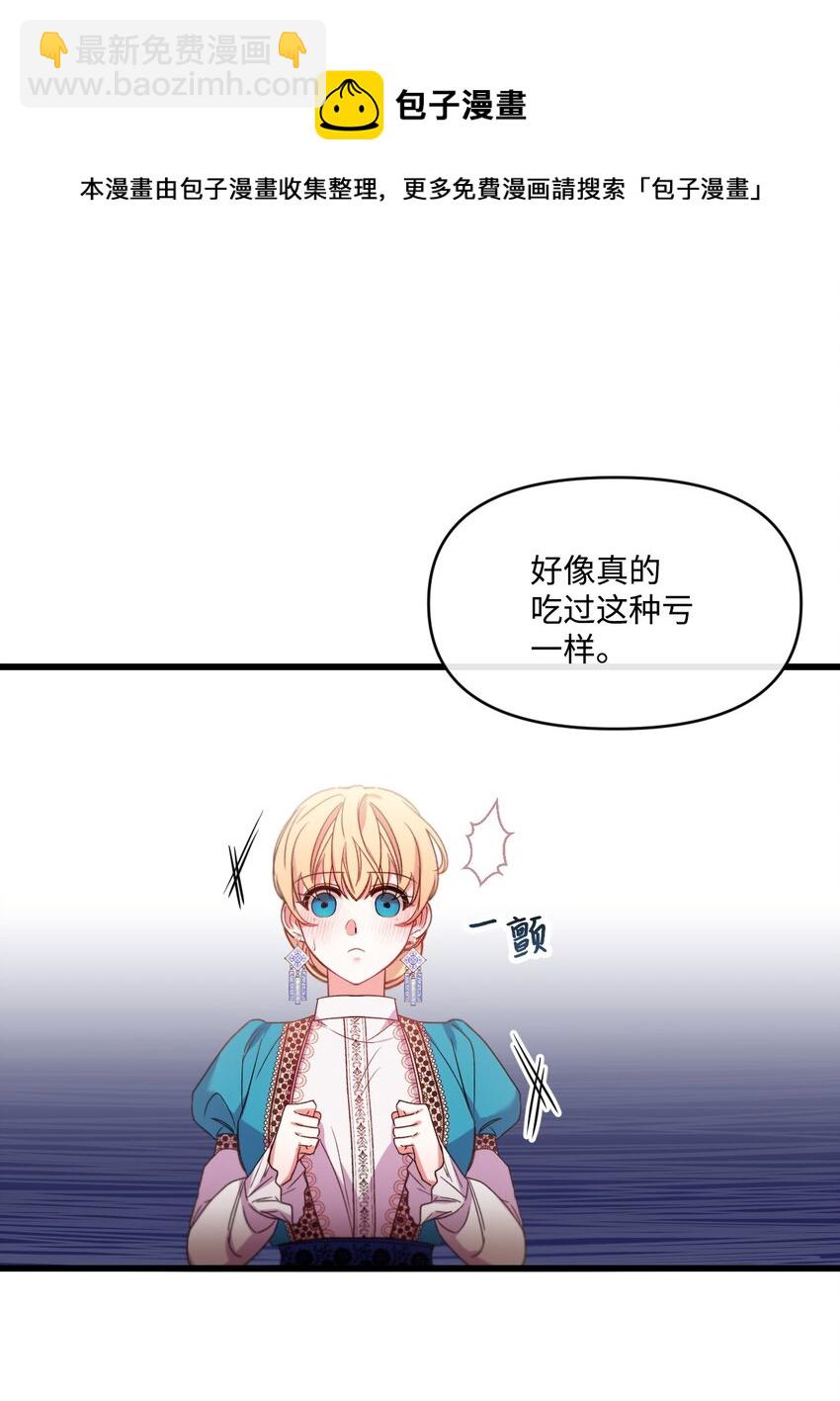 08 成为恶魔的新娘(1/2)-第9话