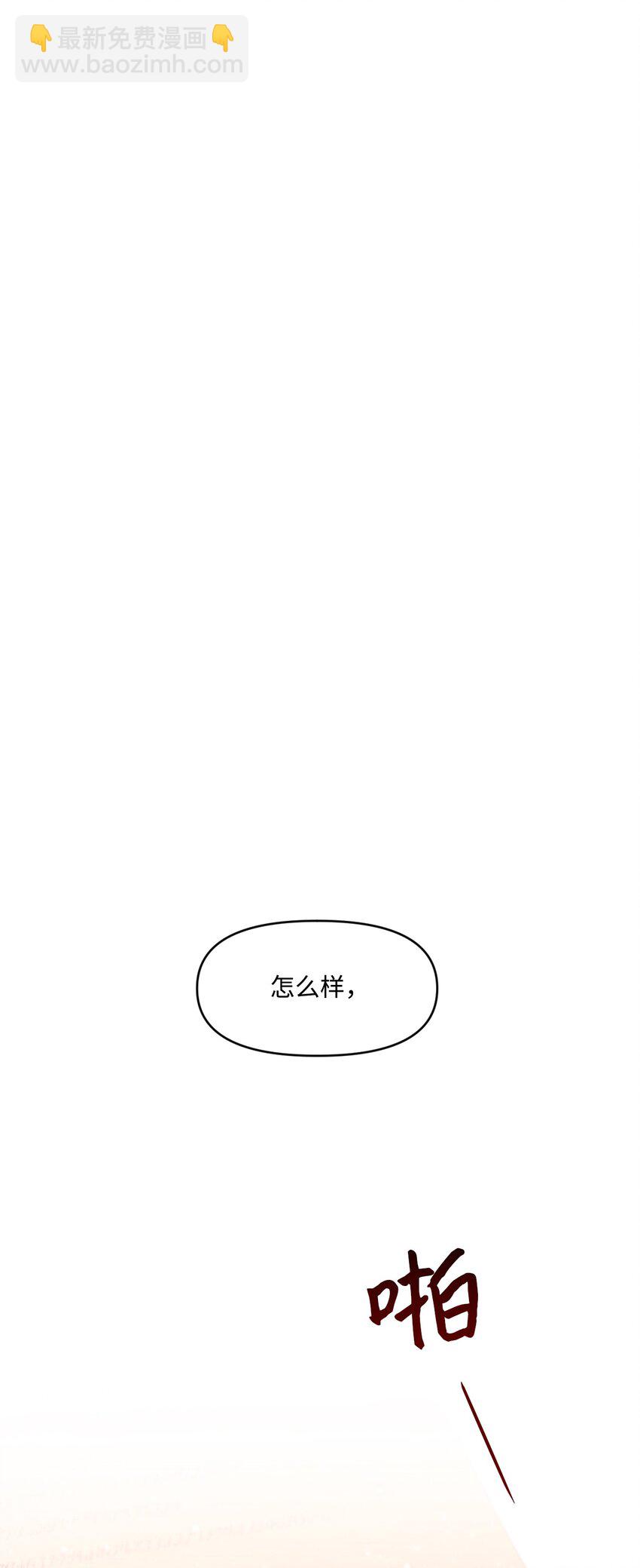 08 成为恶魔的新娘(1/2)-第9话