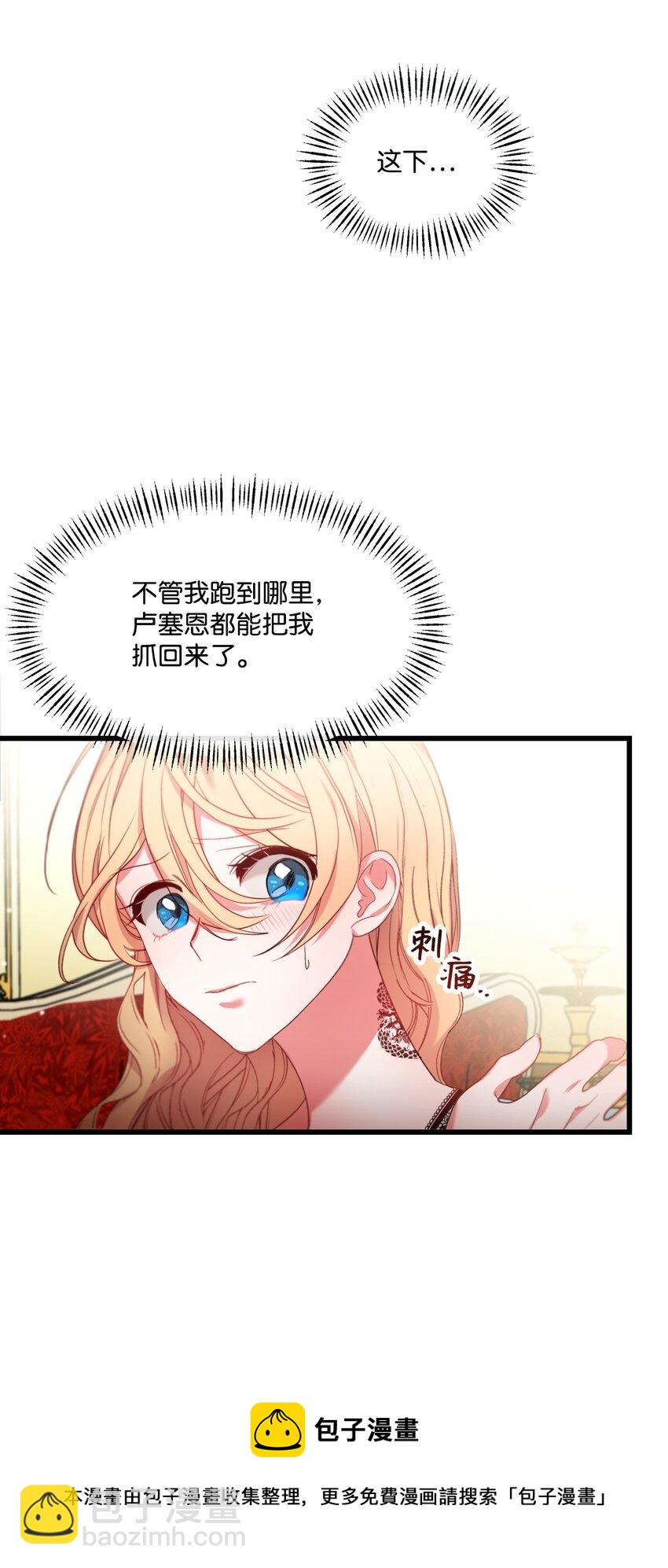 08 成为恶魔的新娘(1/2)-第9话