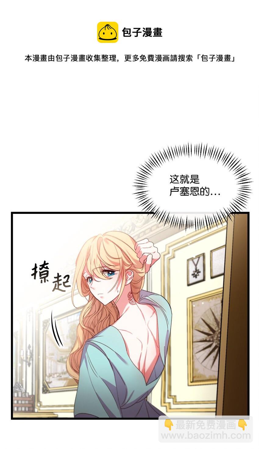 08 成为恶魔的新娘(1/2)-第9话