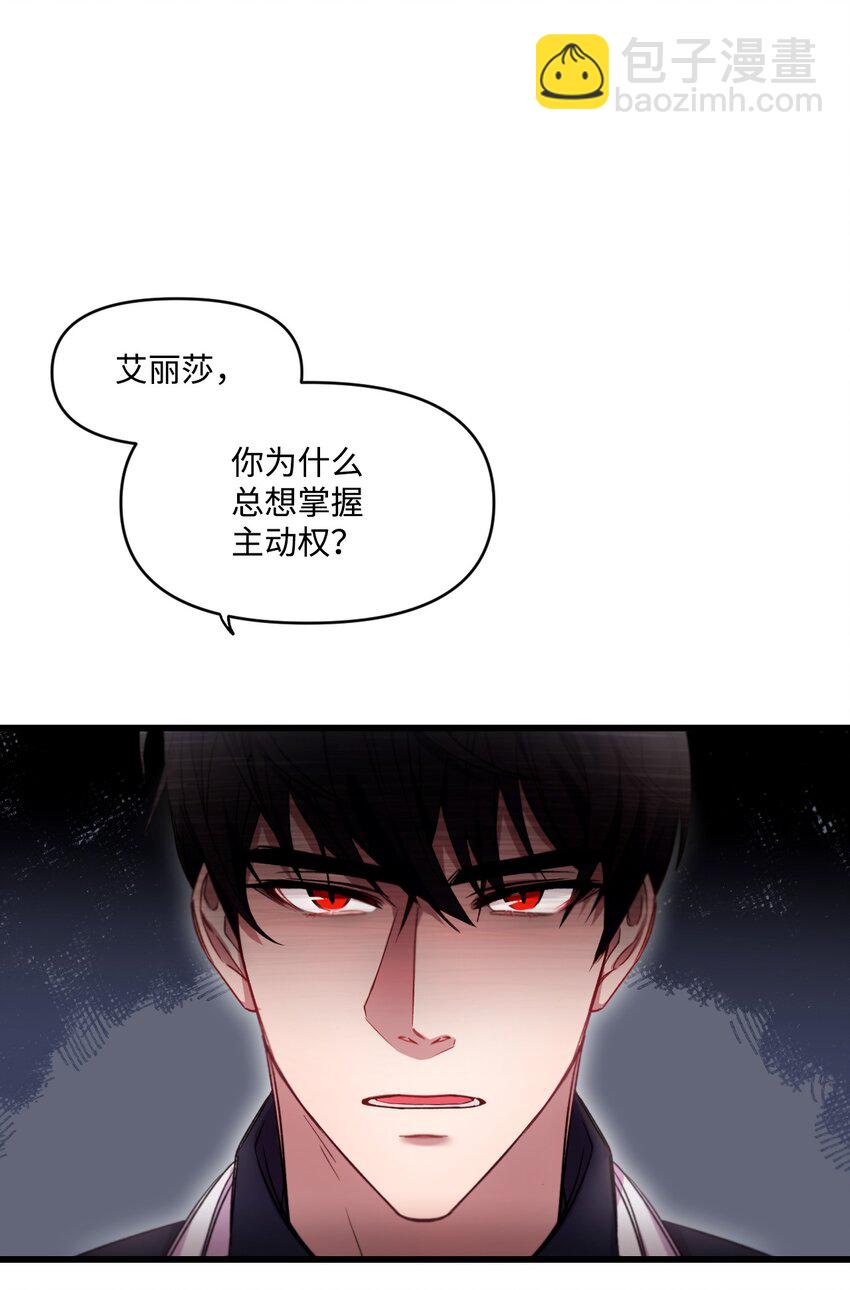 08 成为恶魔的新娘(1/2)-第9话