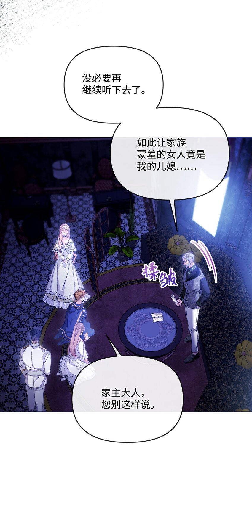78 诅咒(1/2)-第79话