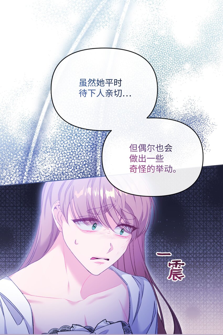 78 诅咒(1/2)-第79话