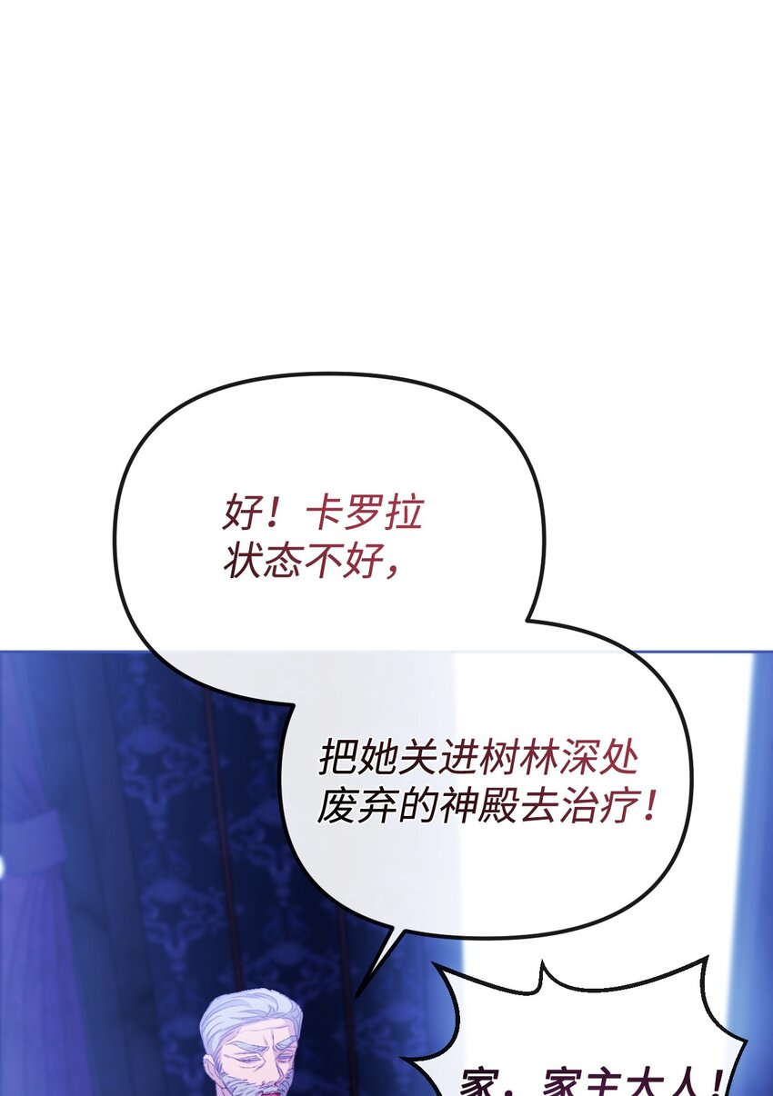 78 诅咒(1/2)-第79话