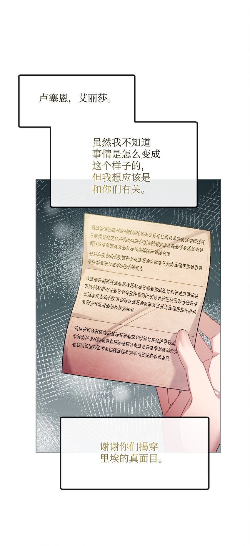 78 诅咒(1/2)-第79话