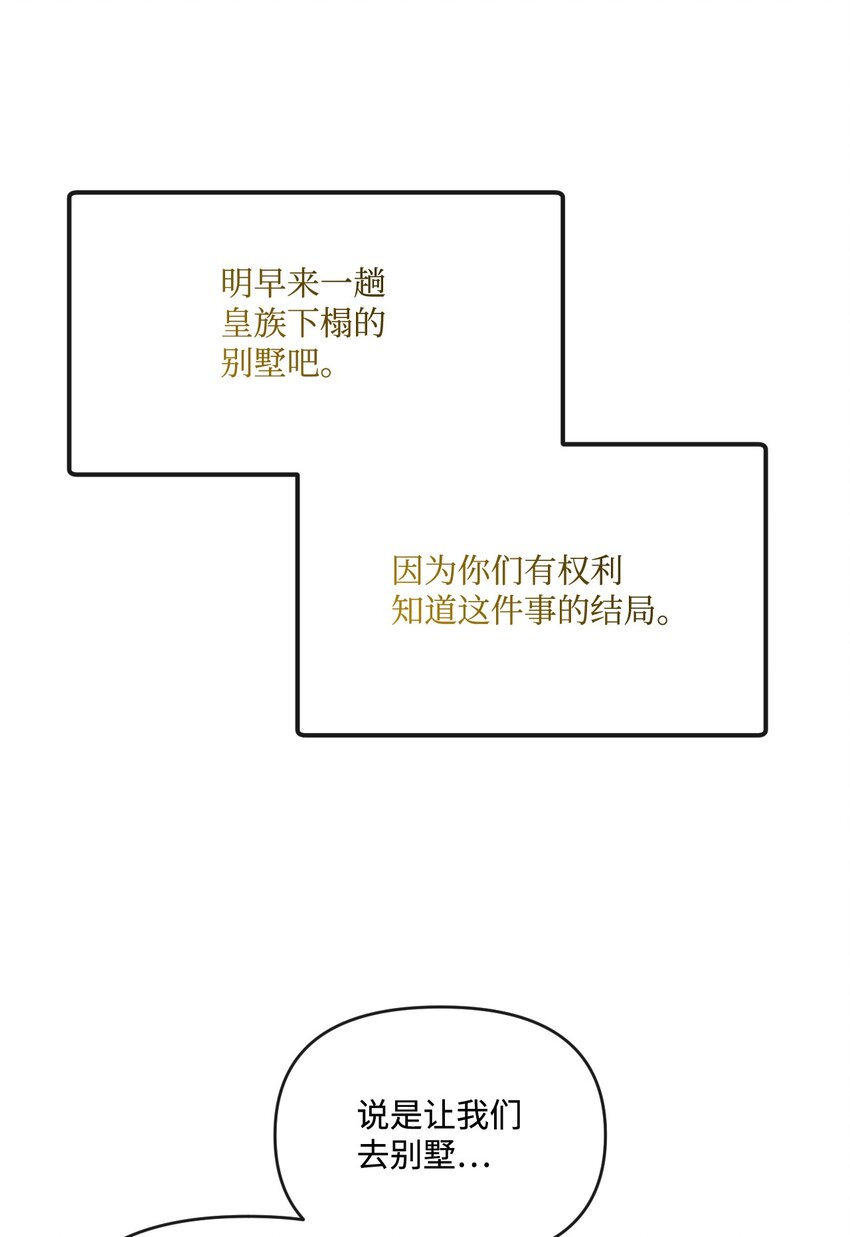 78 诅咒(1/2)-第79话