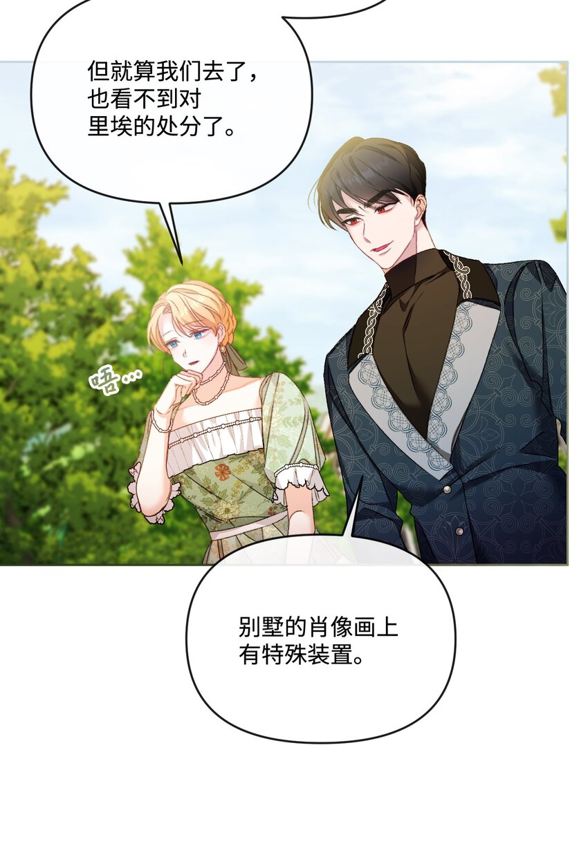 78 诅咒(1/2)-第79话