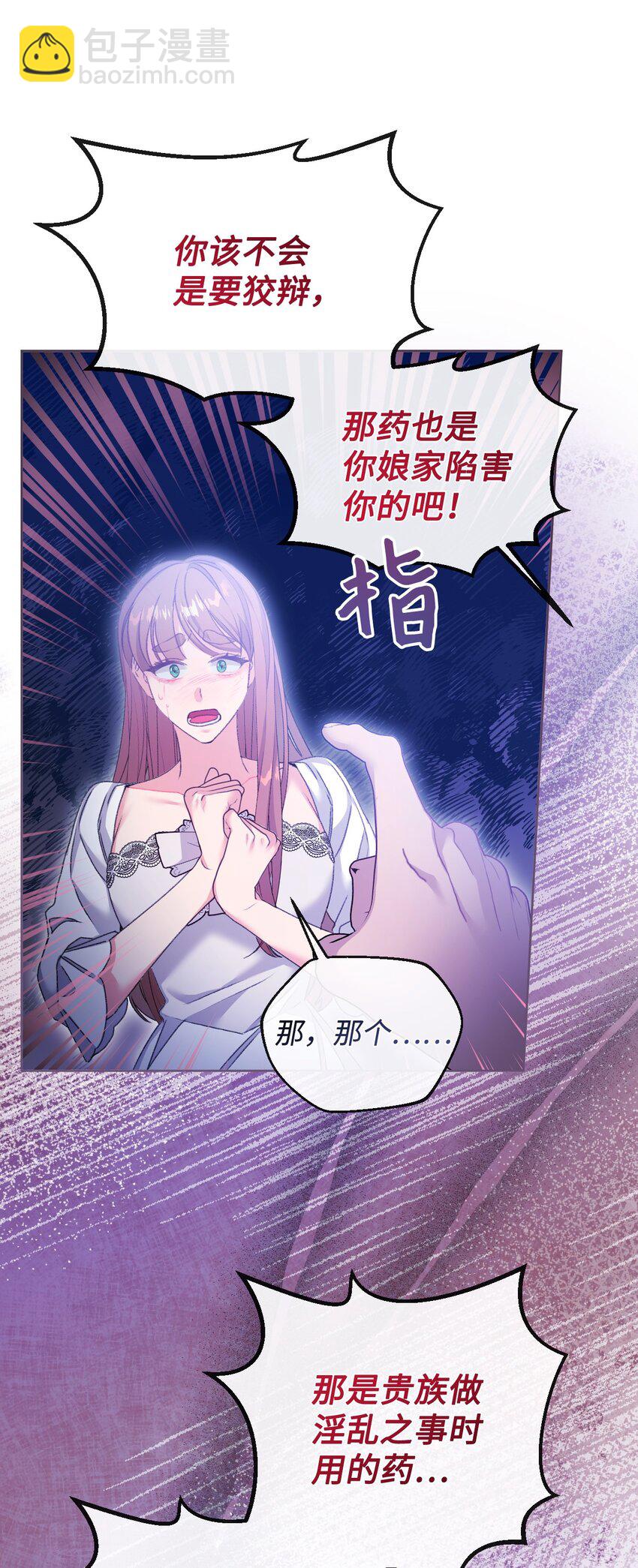 78 诅咒(1/2)-第79话
