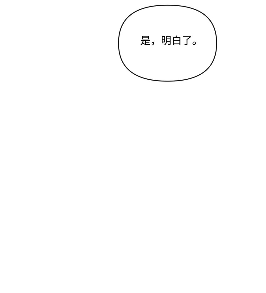80 杀鸡儆猴(1/2)-第81话