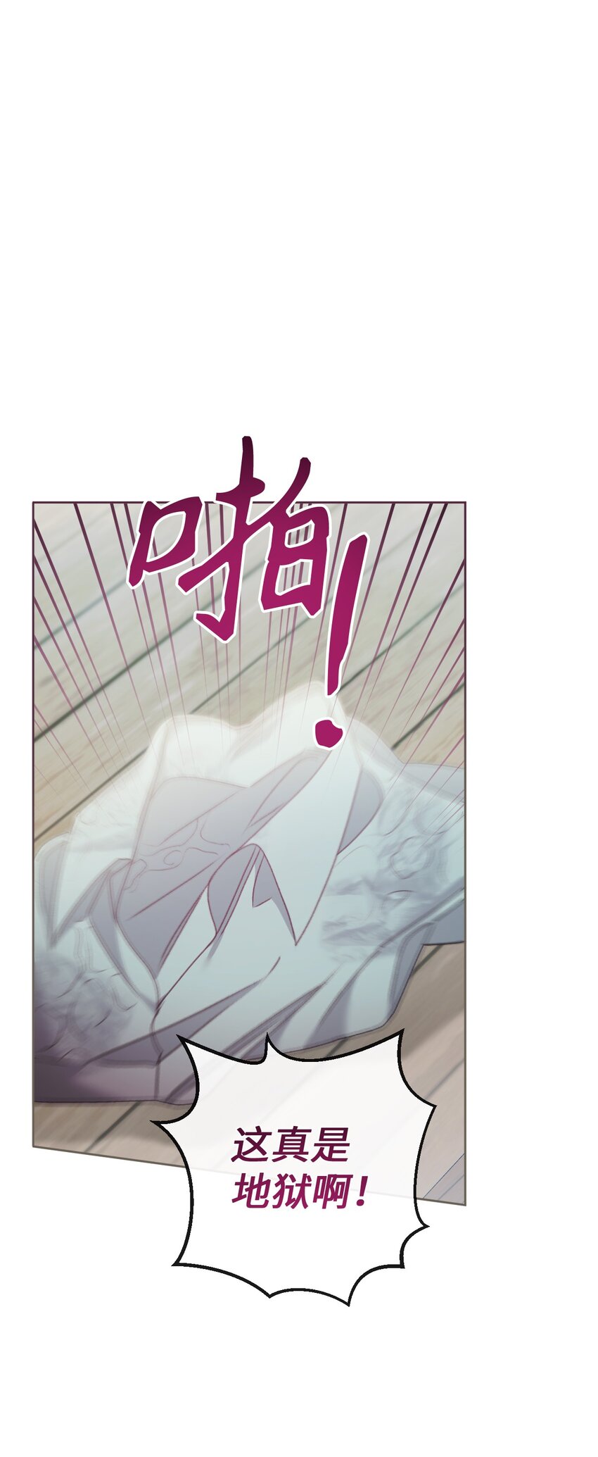 80 杀鸡儆猴(1/2)-第81话