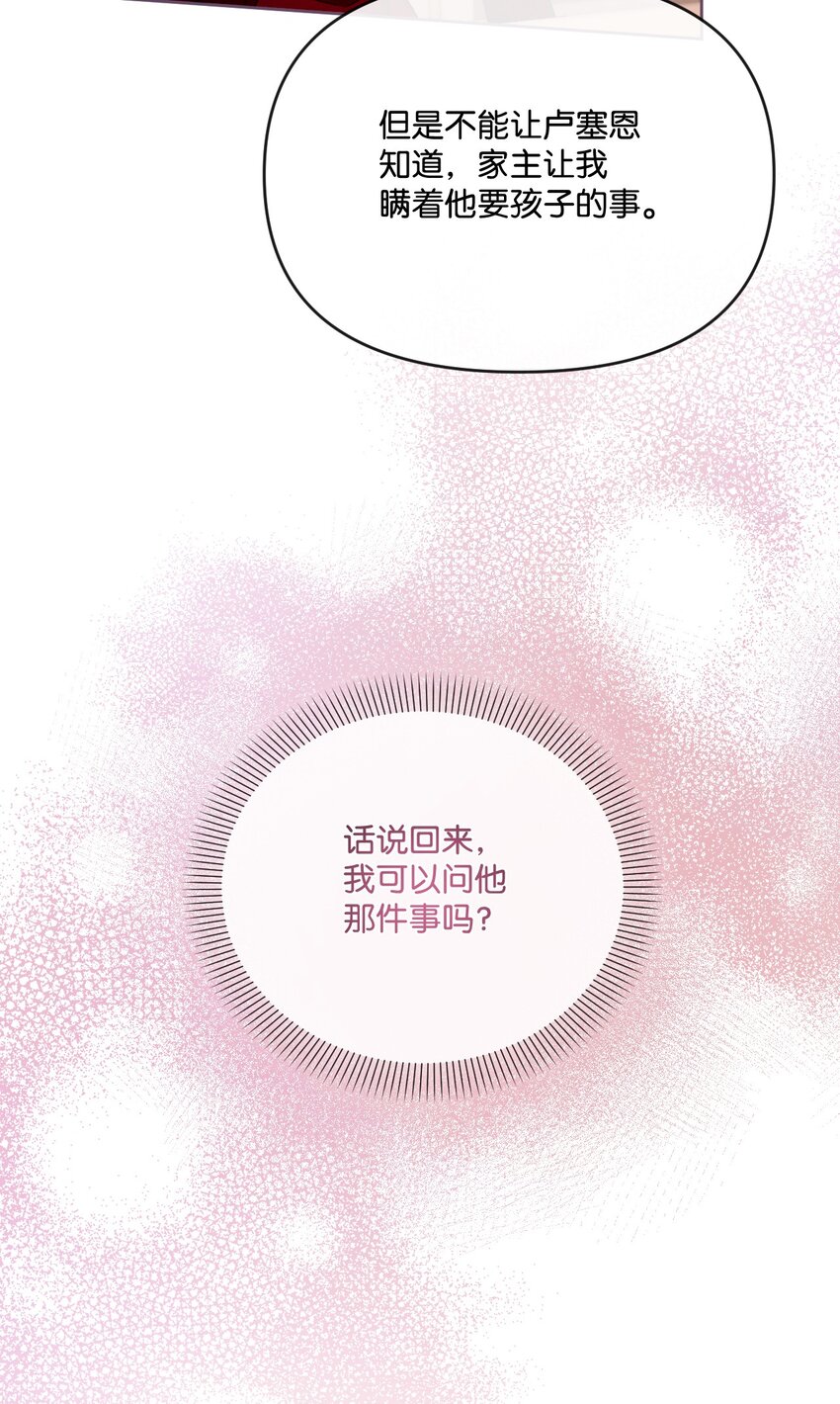 82 中毒(1/2)-第83话