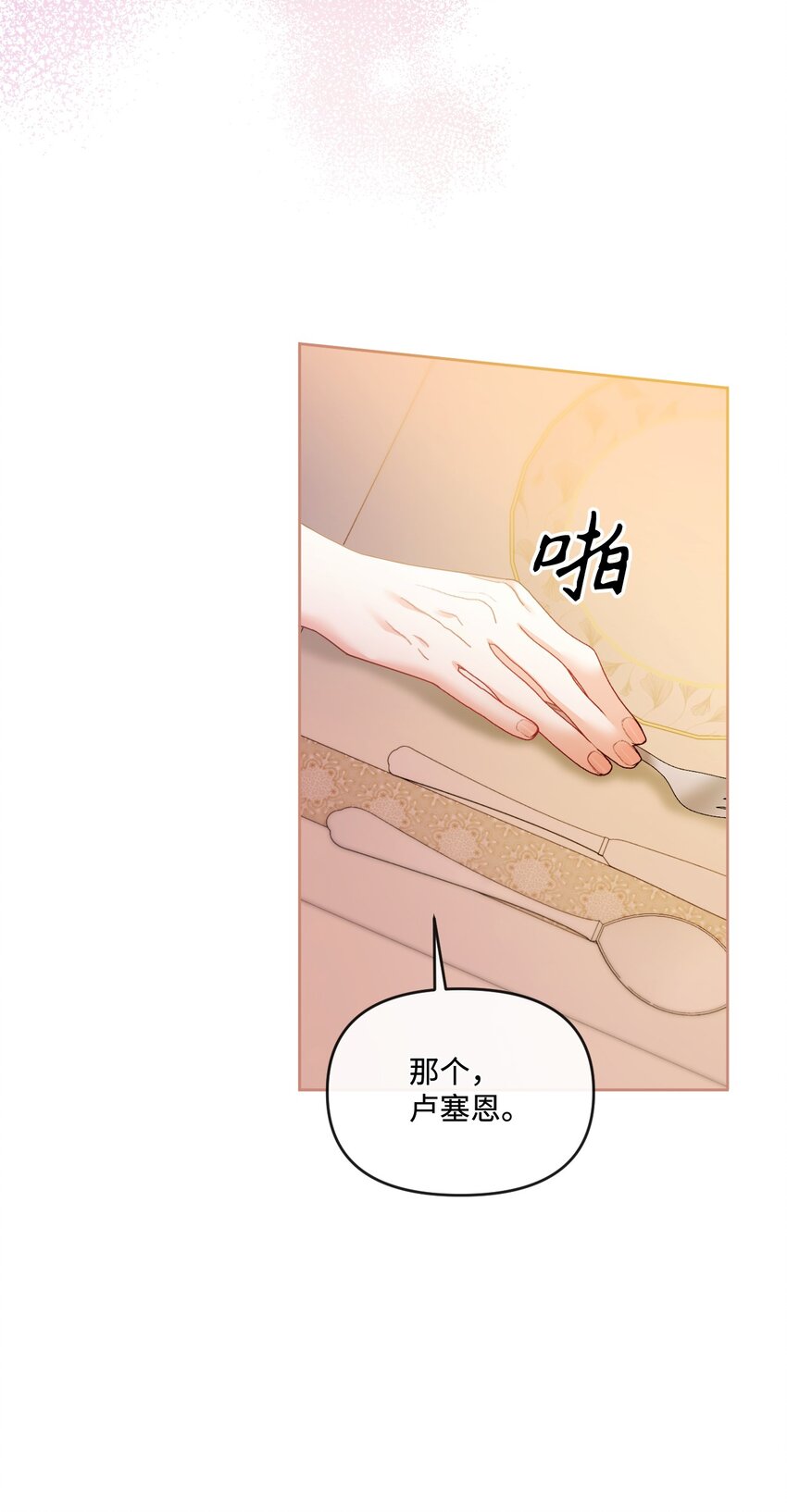 82 中毒(1/2)-第83话