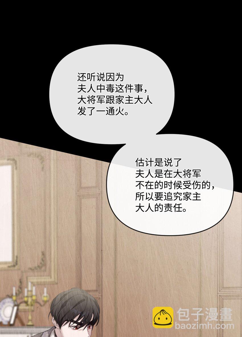 84 放弃挣扎吧(1/2)-第85话