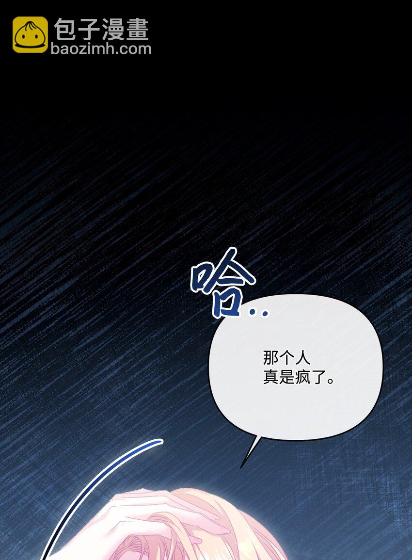 84 放弃挣扎吧(1/2)-第85话
