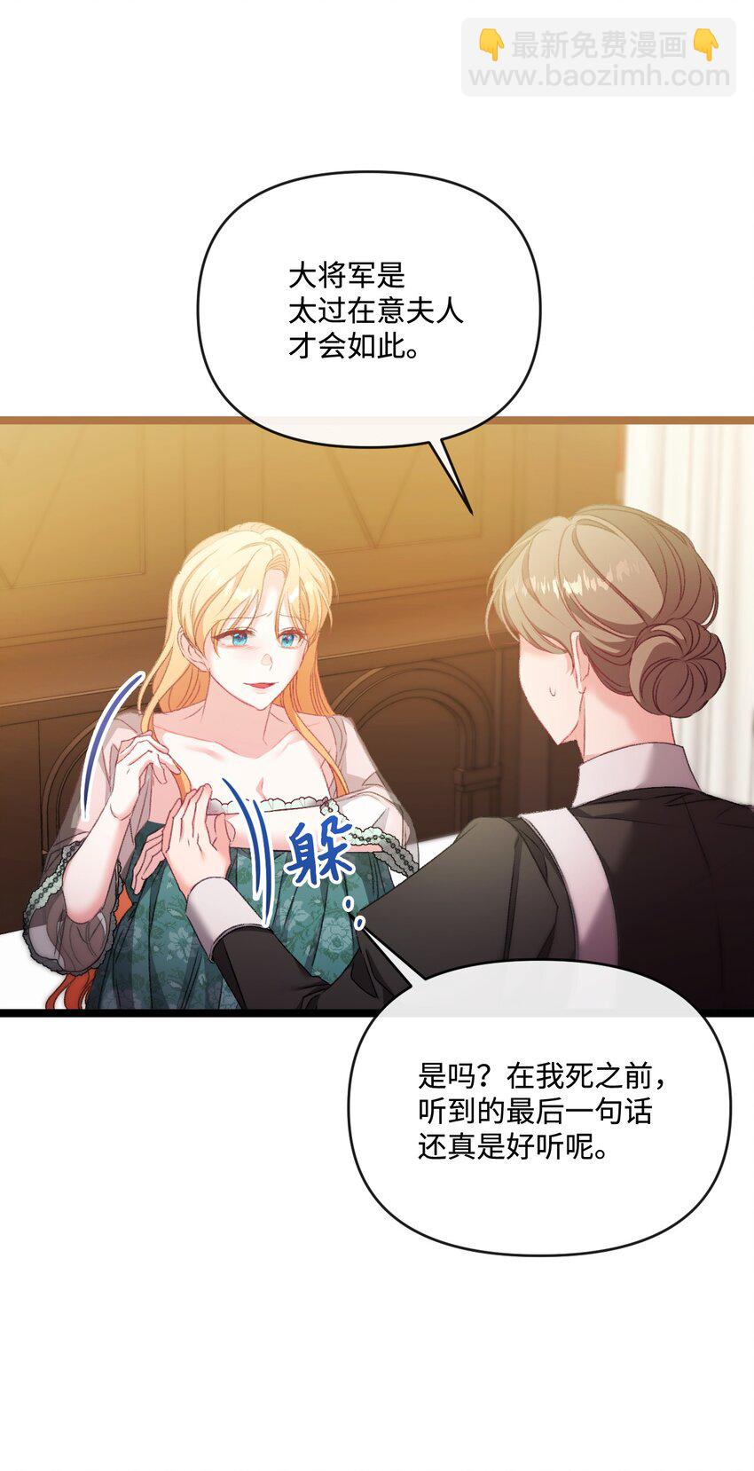84 放弃挣扎吧(1/2)-第85话