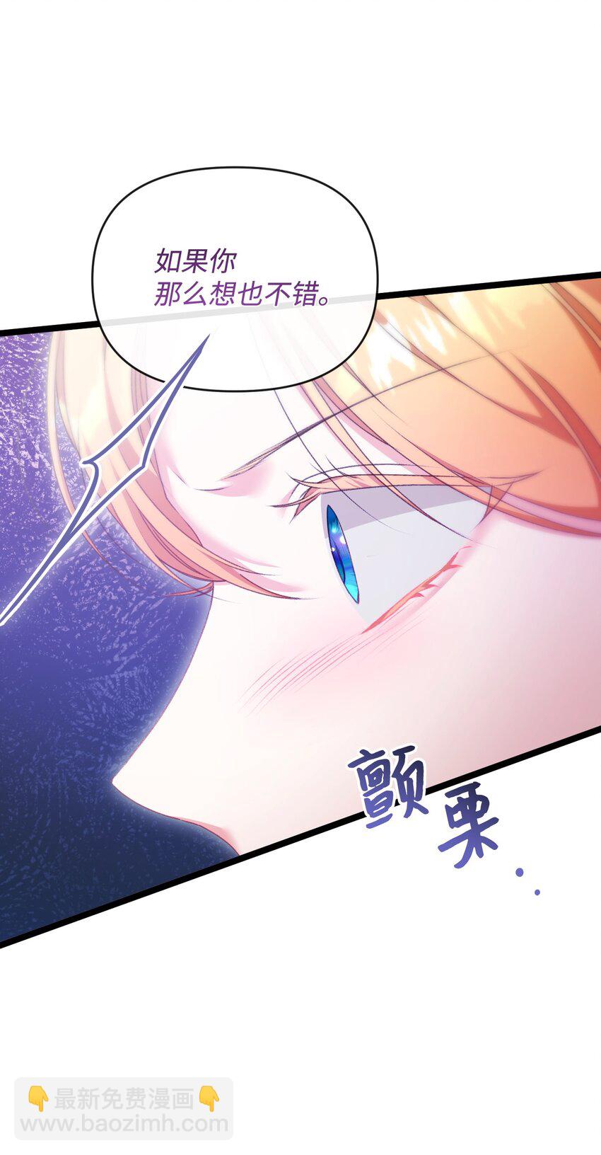 84 放弃挣扎吧(1/2)-第85话