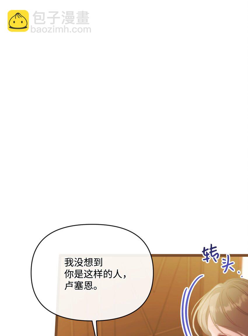 84 放弃挣扎吧(1/2)-第85话