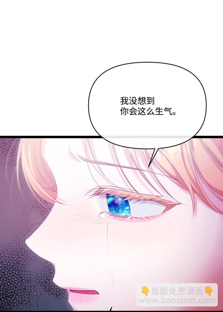 84 放弃挣扎吧(1/2)-第85话