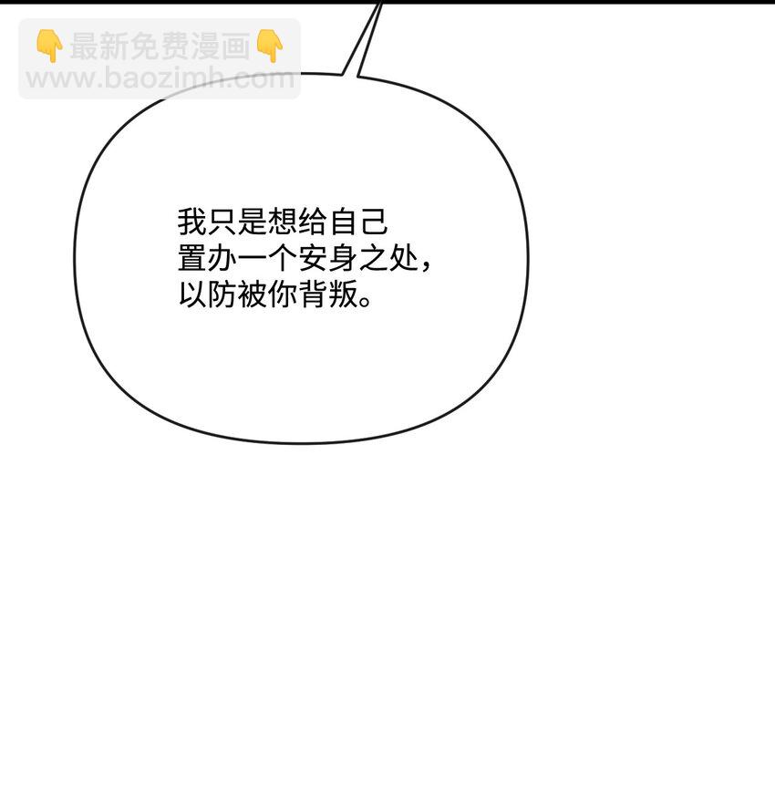 84 放弃挣扎吧(1/2)-第85话