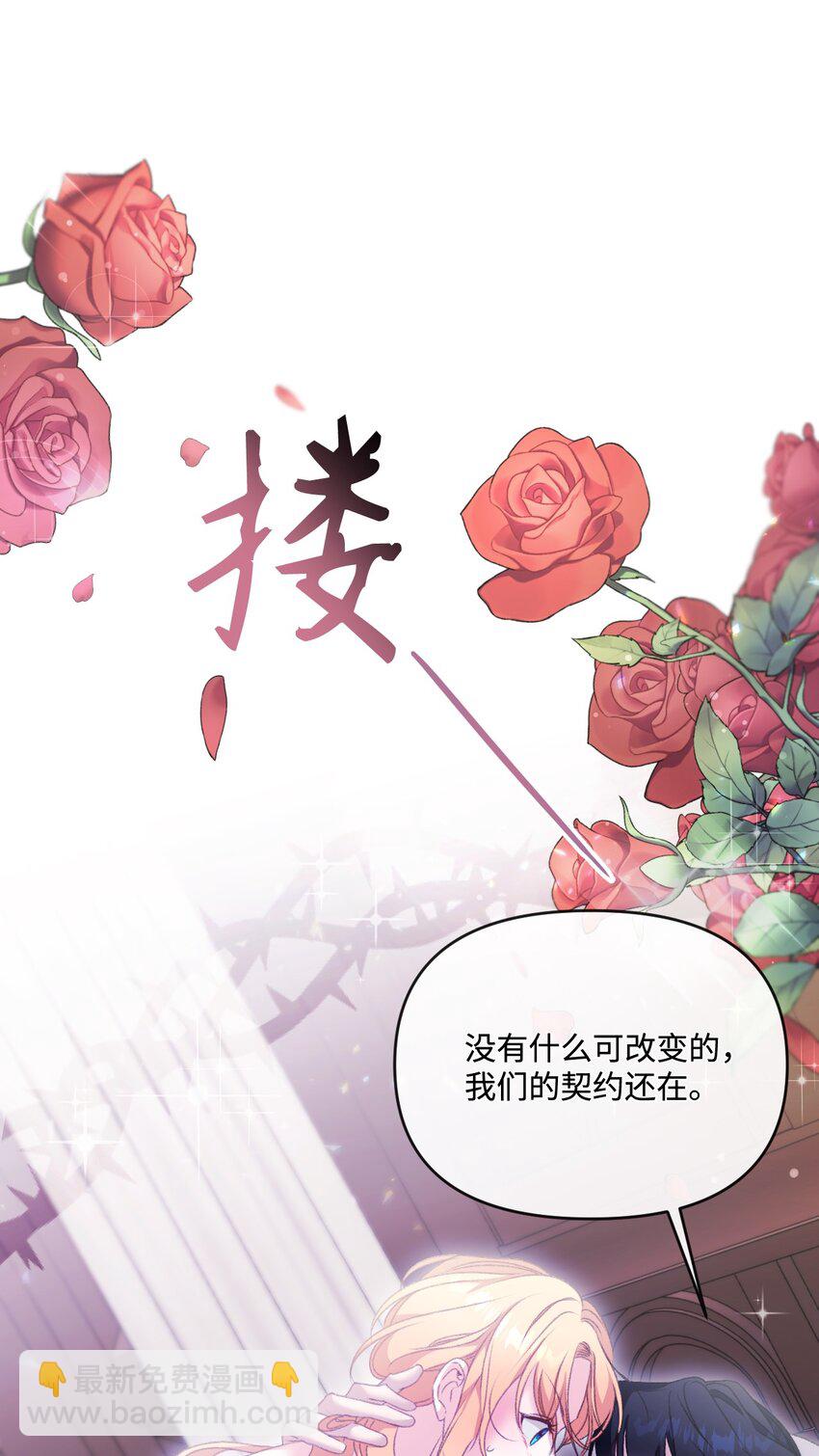 84 放弃挣扎吧(1/2)-第85话