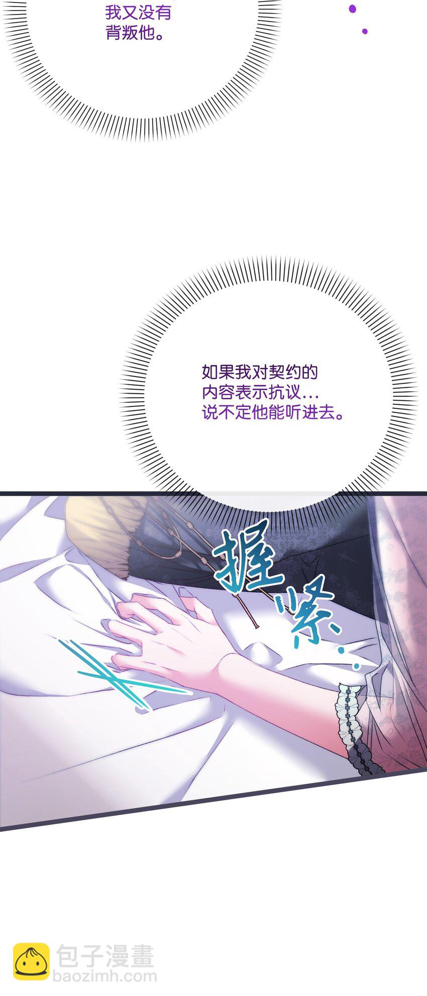 84 放弃挣扎吧(1/2)-第85话
