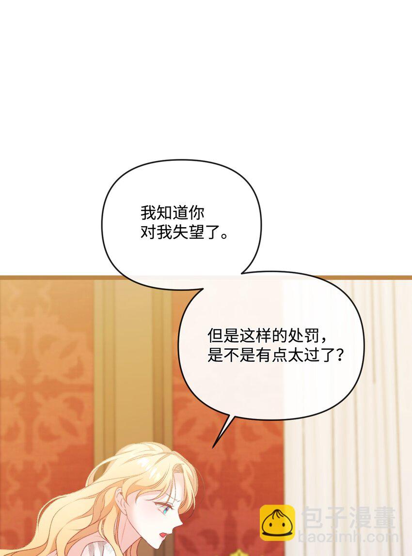 84 放弃挣扎吧(1/2)-第85话