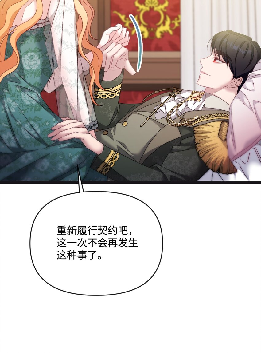 84 放弃挣扎吧(1/2)-第85话