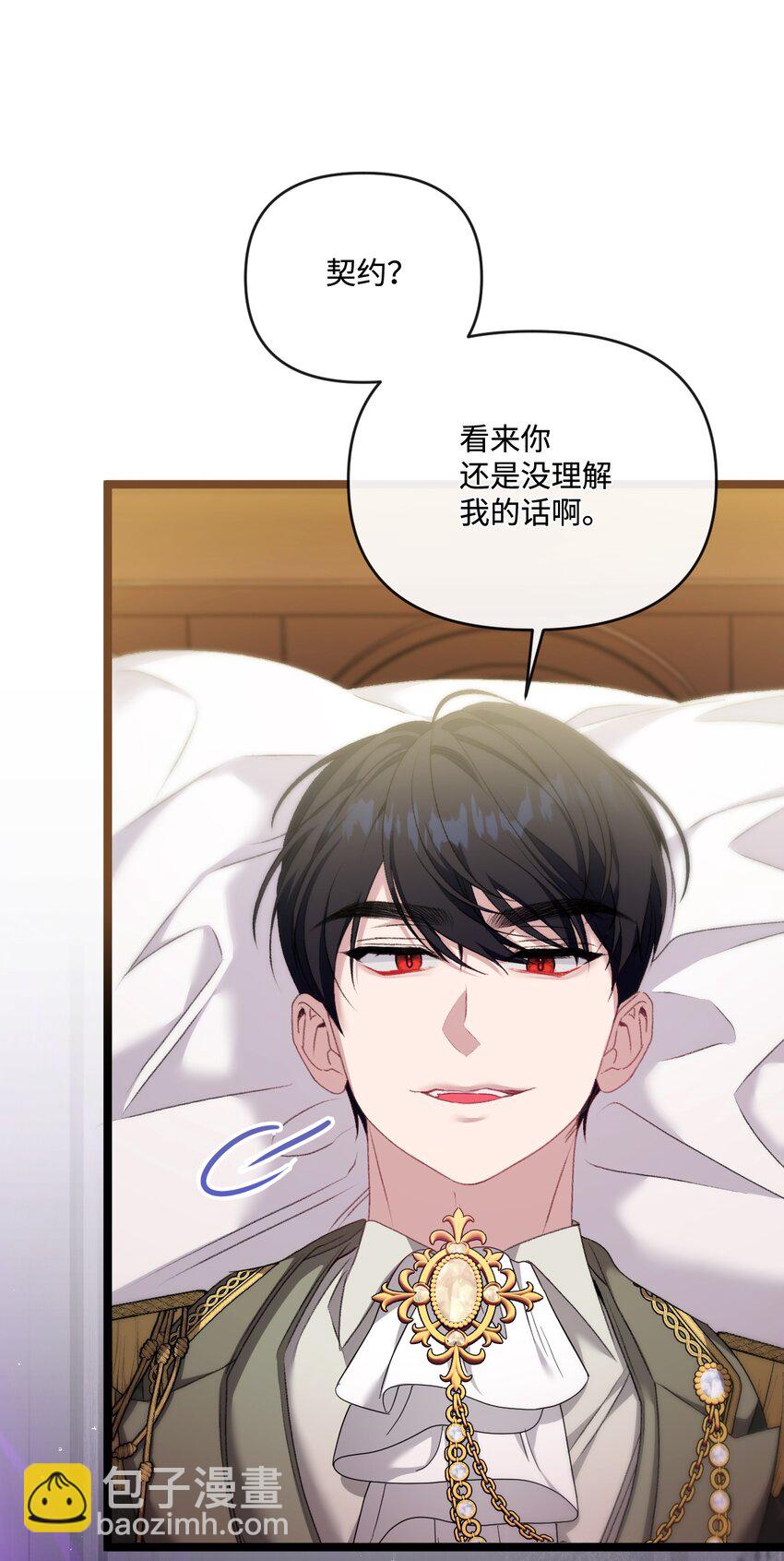 84 放弃挣扎吧(1/2)-第85话
