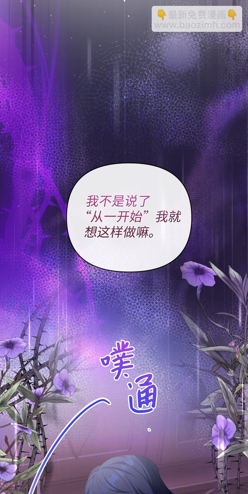 84 放弃挣扎吧(1/2)-第85话