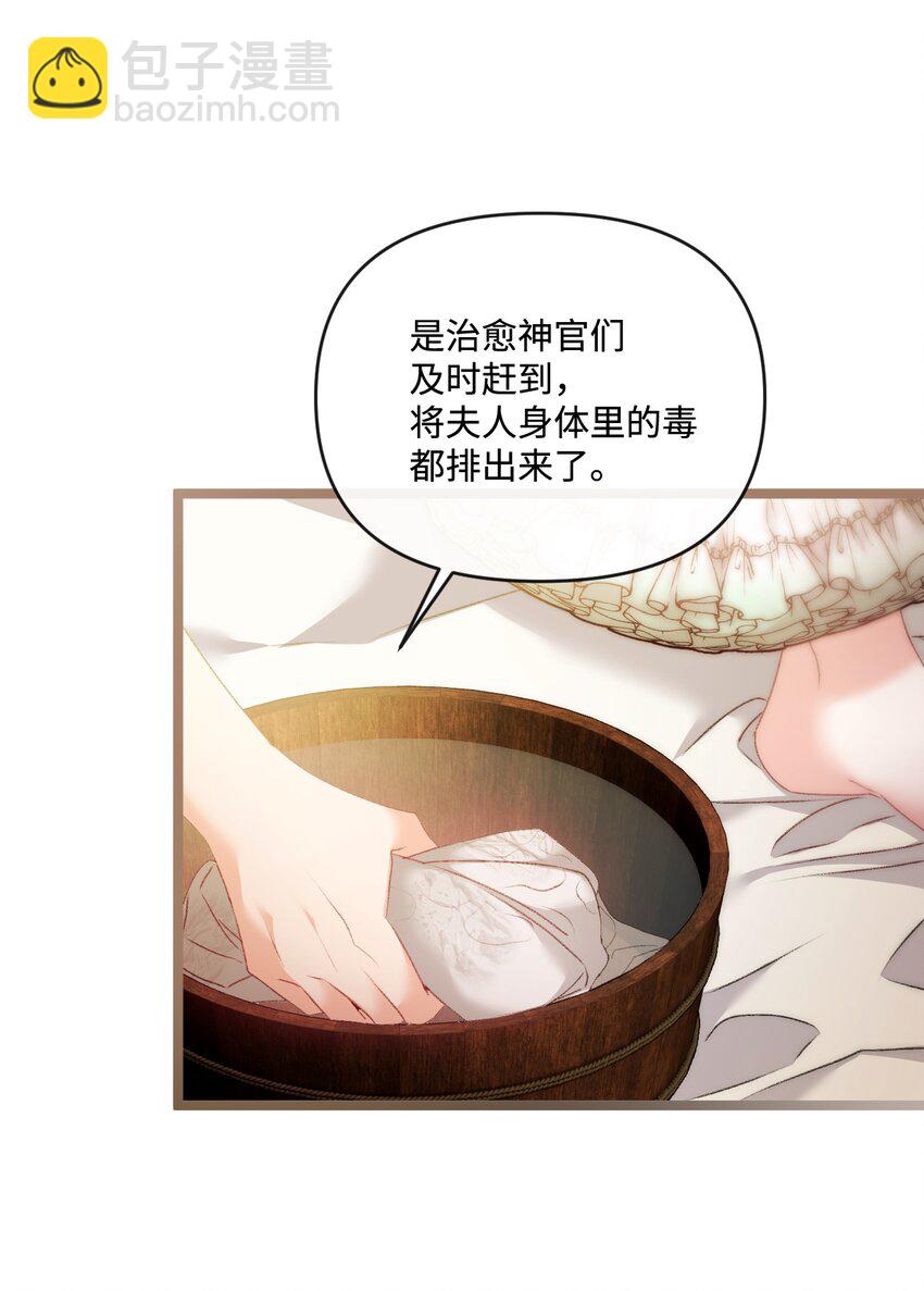 84 放弃挣扎吧(1/2)-第85话