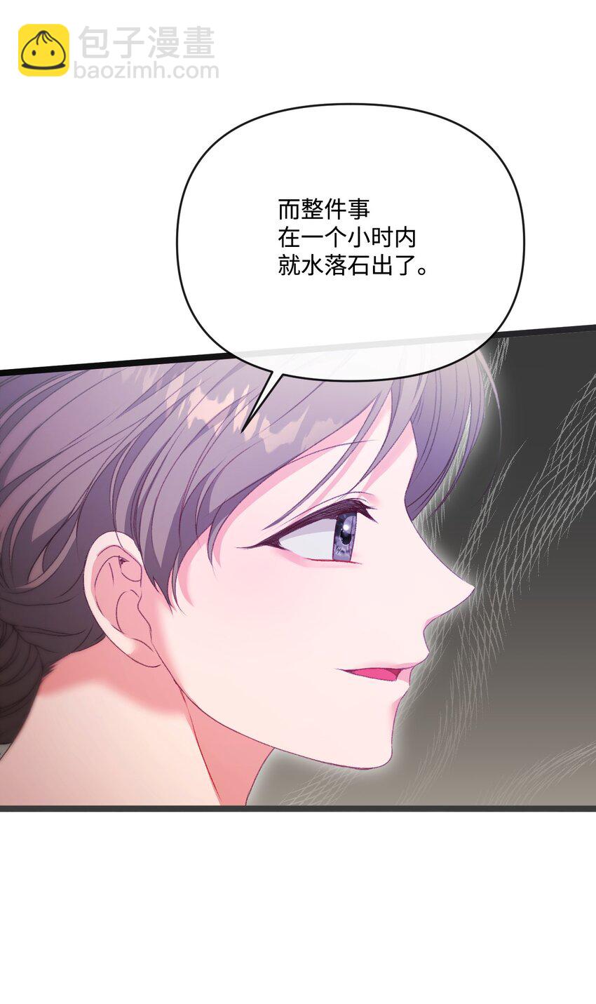84 放弃挣扎吧(1/2)-第85话