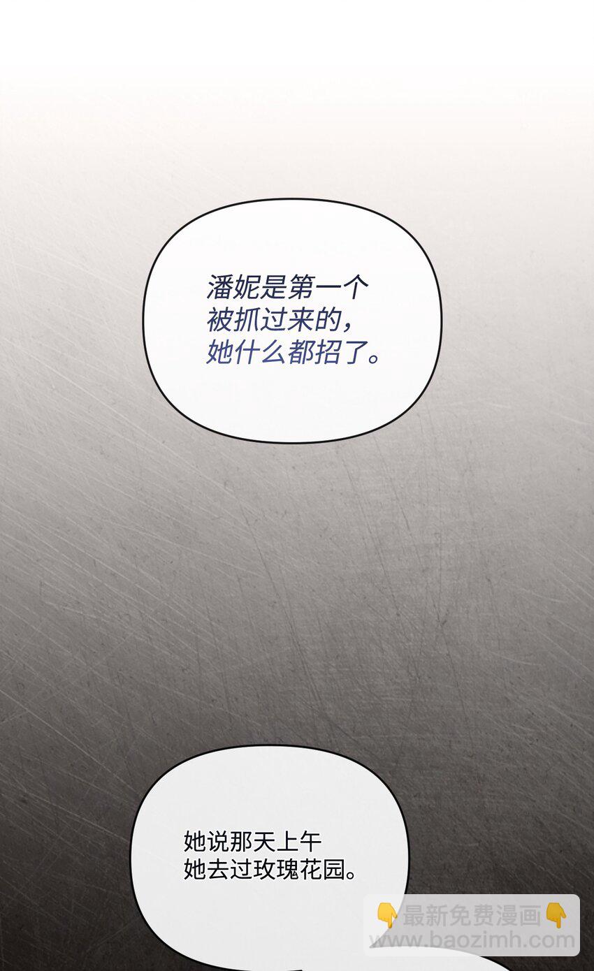 84 放弃挣扎吧(1/2)-第85话